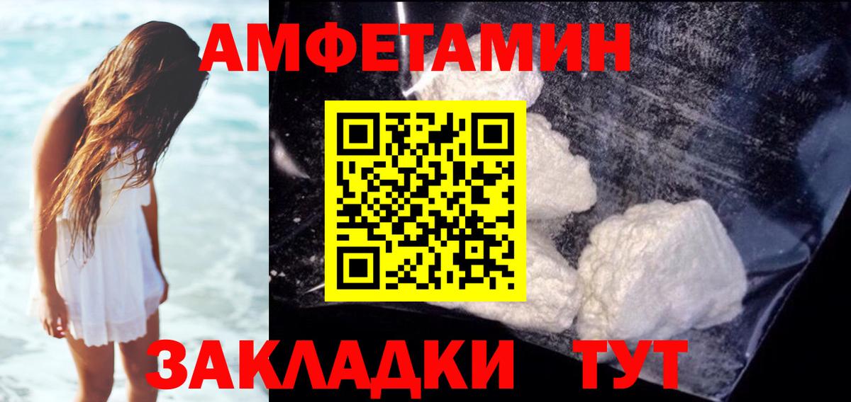 Сыктывкар  АМФ VHQ  АМФ  АМФЕТАМИН  Вход с VPN 