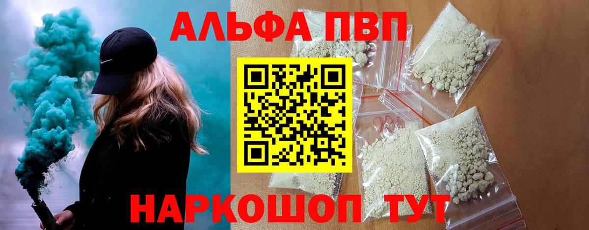 А ПВП кристаллы Сыктывкар