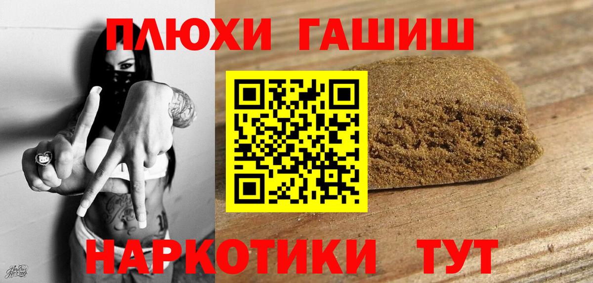 Гашиш VHQ  Вход с VPN  Гашиш  Сыктывкар  ГАШ индика сатива 