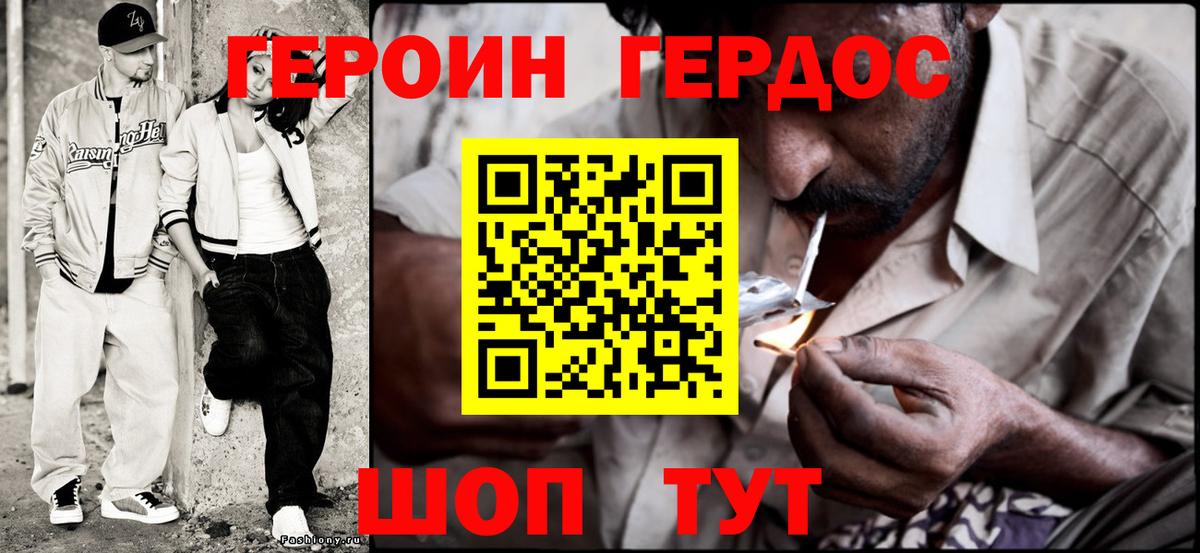 ГЕРОИН гречка  Вход с VPN  Сыктывкар 