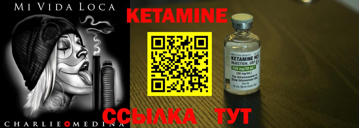 КЕТАМИН ketamine  Вход с VPN  Сыктывкар  КЕТАМИН VHQ 