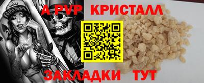 ALPHA-PVP Ставрополь