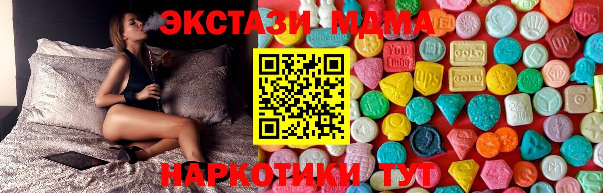 МДМА crystal  МДМА  Сыктывкар  Вход с VPN 