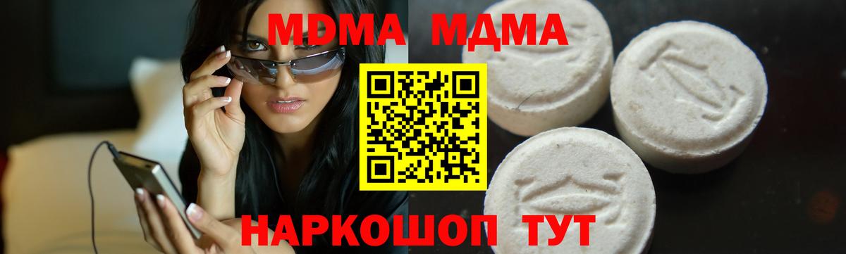 MDMA crystal Сыктывкар