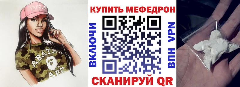 Меф mephedrone  как найти   Сыктывкар 