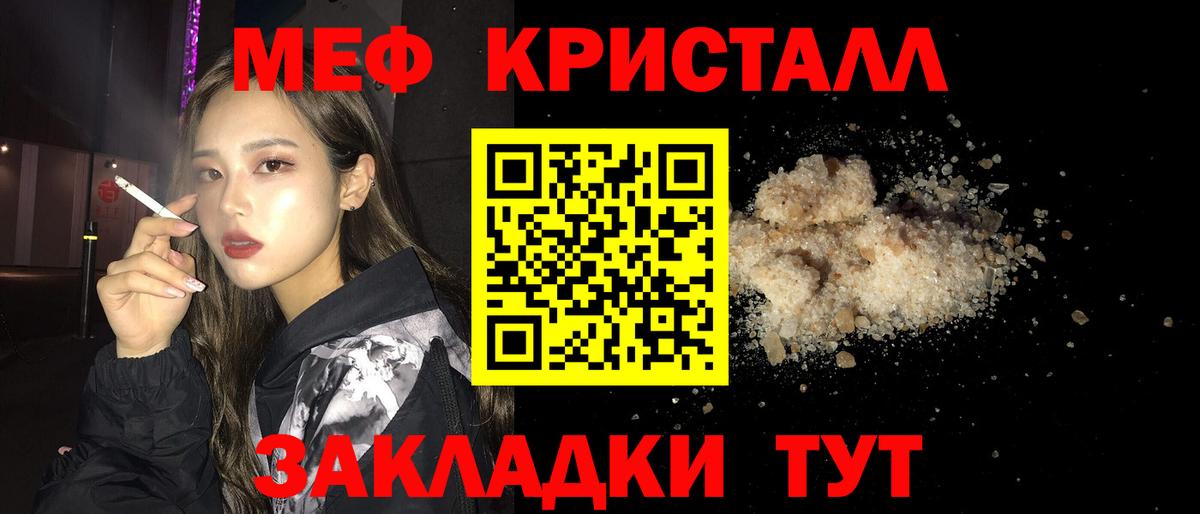 Мефедрон мяу мяу  Меф  Сыктывкар  Меф  Вход с VPN 