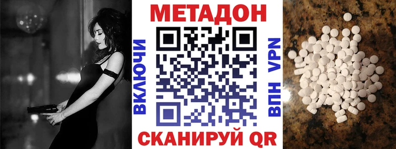 Метадон белоснежный  Сыктывкар 