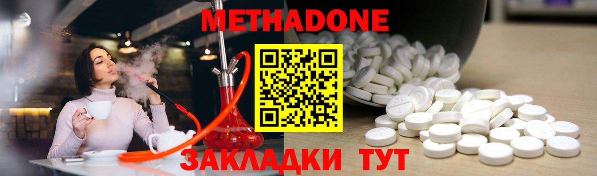 МЕТАДОН methadone  MEGA маркетплейс  Вход с VPN  Сыктывкар  Метадон мёд 