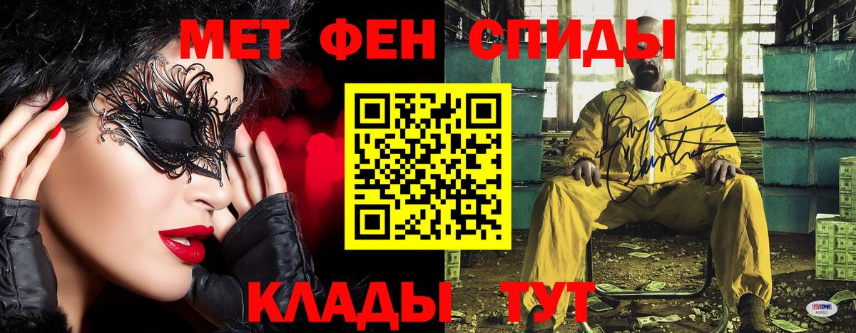 Метамфетамин кристалл  Метамфетамин  Сыктывкар  Вход с VPN 