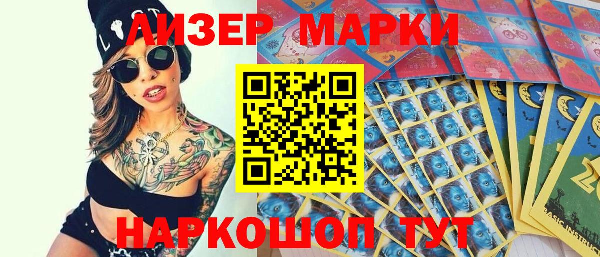 Марки N-bome  Марки N-bome 1500мкг  Марки N-bome 1500мкг  Вход с VPN  Сыктывкар 