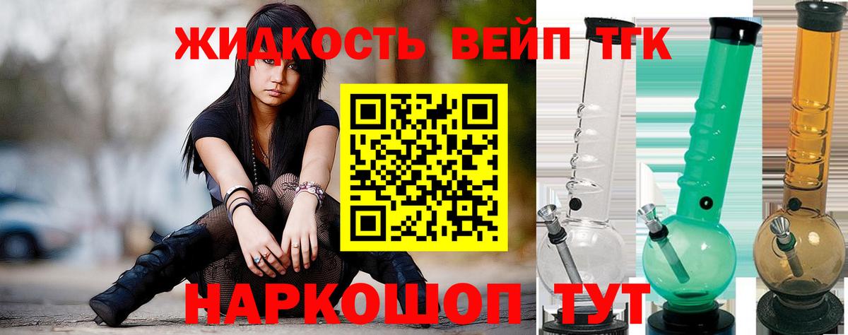 Сыктывкар  Дистиллят ТГК THC oil  Вход с VPN 